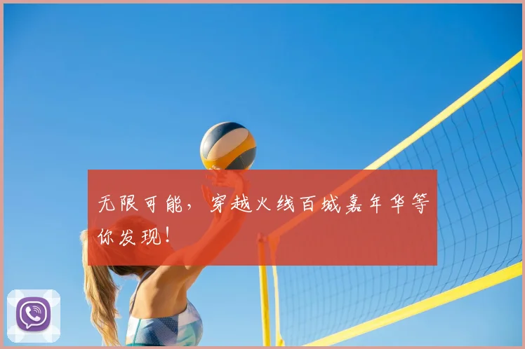 无限可能，穿越火线百城嘉年华等你发现！